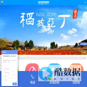 石家庄旅行社_石家庄地接社_西柏坡地接-石家庄燕赵旅行社