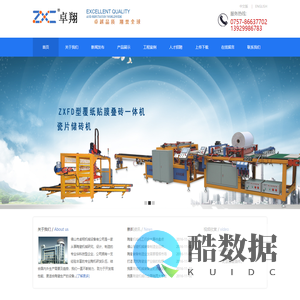 佛山市卓翔机械设备有限公司