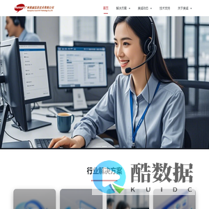 广州奥诚信息技术有限公司