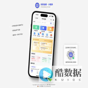 好好选房・小程序