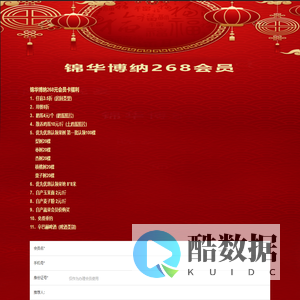 锦华博纳268会员卡报名