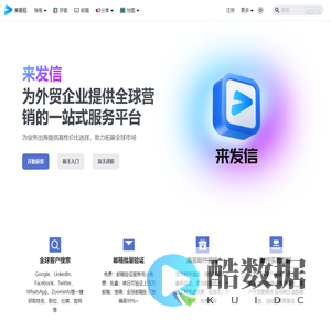 让外贸企业开发客户更简单高效！