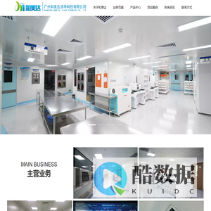 广州和美达洁净科技有限公司-专业洁净空间一体化解决方案及净化设备销售的公司