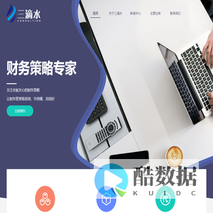 三滴水咨询-三滴水-湛江市三滴水咨询有限公司