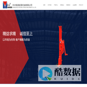 杭州锡源起重机械有限公司