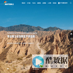 保定市满城华保稀土有限公司-稀土生产厂家