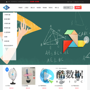 河北广川教学仪器设备有限公司