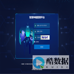 智慧种植管理平台