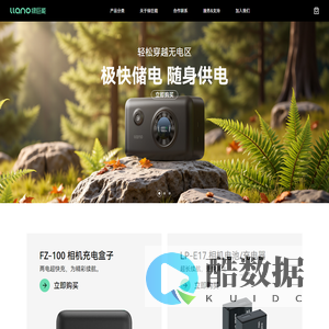 深圳市绿巨能科技发展有限公司