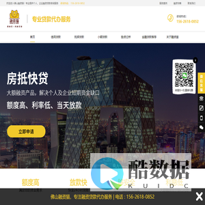 企业信用贷款_无抵押小额贷款_佛山贷款中介公司_佛山融资猫