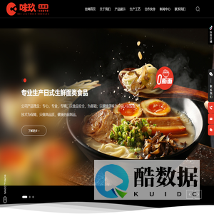 青岛味玖食品有限公司