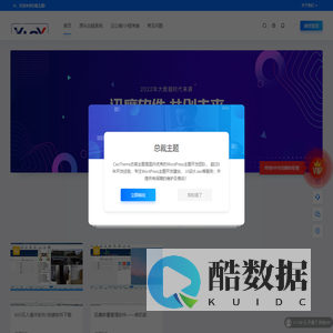 请在后台主题设置SEO设置中填写网站名称 - 总裁主题