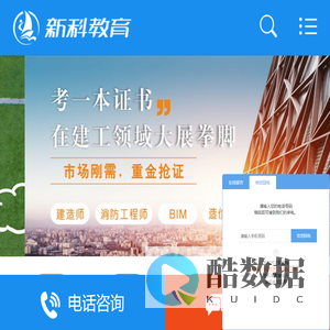 【新科教育】自考,成人高考,学历,职业技能,会计证