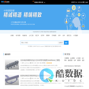 毕业设计论文网