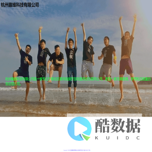 杭州趣维科技有限公司