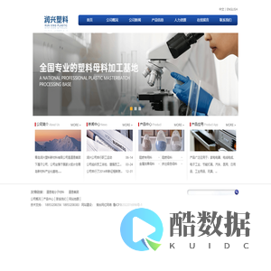 塑料色母料,塑料功能母料,改性塑料