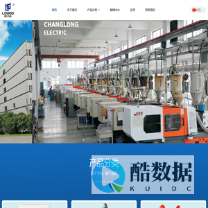浙江长隆电气有限公司