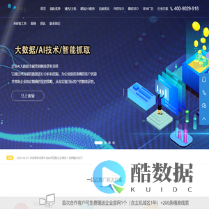 德益云官网|北京网站代运营外包公司|抖音代运营|AI大数据低成本获客系统软件|网站后台维护管理|网站SEO关键词优化外包托管平台
