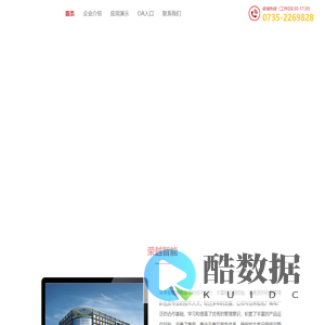 荣越信息科技【首页】