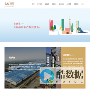 佛山市嘉兆投资管理有限公司