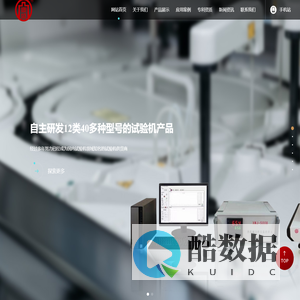 承德鼎盛试验机检测设备有限公司