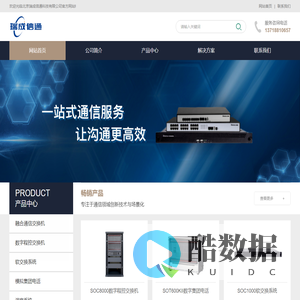 北京瑞成信通科技有限公司