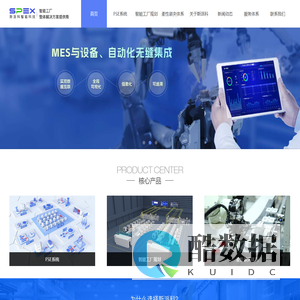 机加工自动化|零点定位快换夹具|CNC智能调机|精密加工MES智能工厂解决方案|工厂数字化改造- 斯派科智能科技（东莞）有限公司官网