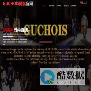 GUCHOIS服装官网