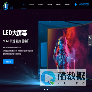 杭州创维智慧液晶拼接屏-室内LED显示屏-会议一体机-条形屏-正方屏-浩显技术开发