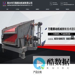 新乡市万隆振动机械有限公司