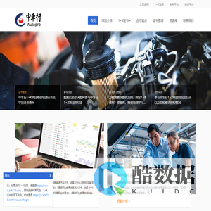 北京中车行高新技术有限公司