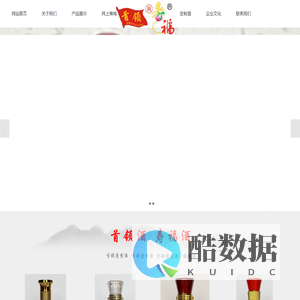 重庆首领老窖酒业有限公司