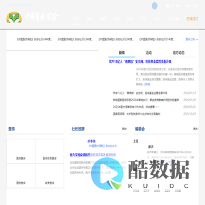 中国医疗保险网