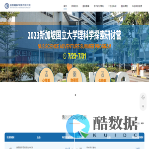 佰傲嘉科学技术研究院