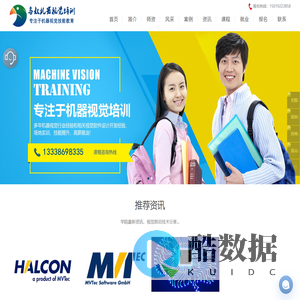 鸟叔机器视觉 - 机器视觉 、Halcon培训、深圳、苏州机器视觉培训、3D视觉、深度学习