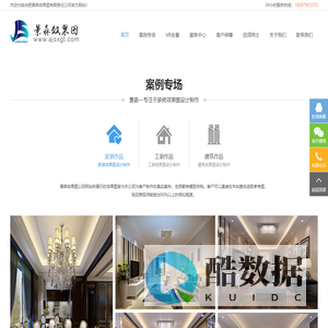 合肥景森效果图有限责任公司