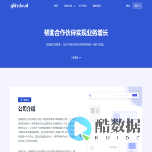 安徽格致云科技有限公司