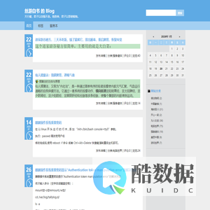 丝游白书 的 Blog-天行健，君子以自强不息。地势坤，君子以厚德载物。