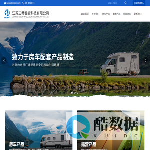 江苏三乔智能科技有限公司_房车车门,房车车窗,房车窗帘,露营