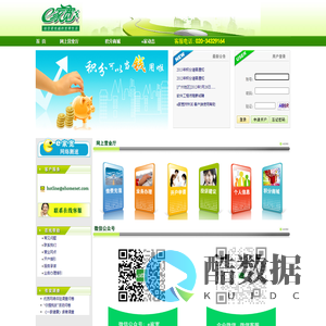 首页-广东盈信信息投资有限公司