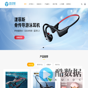 深圳市漾菲斯科技有限公司官网