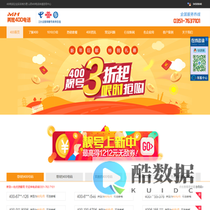 太原400电话_山西400电话|山西美炫互动400电话客户中心