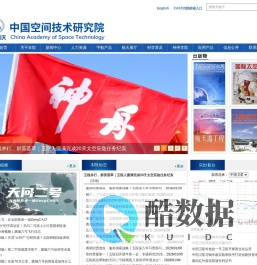 中国空间技术研究院