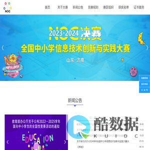 恩欧希教育信息化发明创新奖展评活动