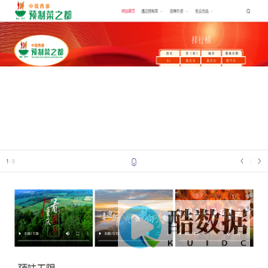 中国西部预制菜之都