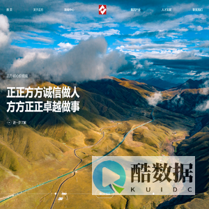 浙江正方控股集团