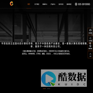 广州DELL服务器-广州华资信息科技有限公司 - 广州DELL服务器-广州华资信息科技有限公司