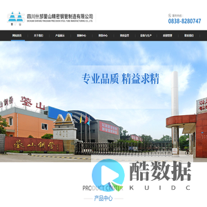 四川什邡蓥山精密钢管制造有限公司_精密钢管