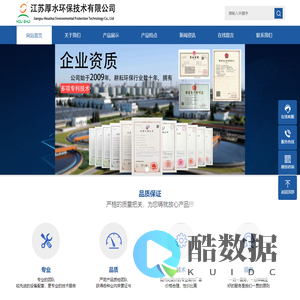 江苏厚水环保技术有限公司