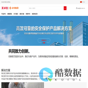 安全光栅|射频导纳物位开关|两级跑偏开关|雷达液位计|双向拉绳开关|声光报警器-山东卓信机械有限公司